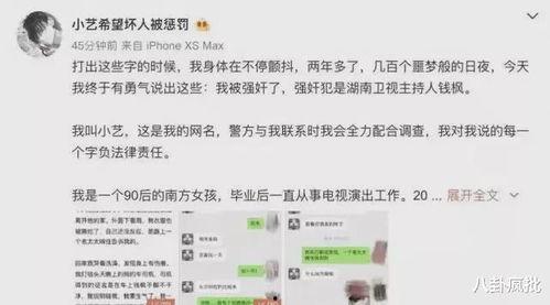 娱乐圈吃瓜爆料四字id,揭秘明星幕后真相  第1张